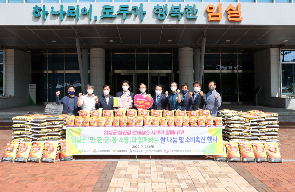 임실군, 쌀 농가 이중고에 쌀 사주기 운동‘후끈’