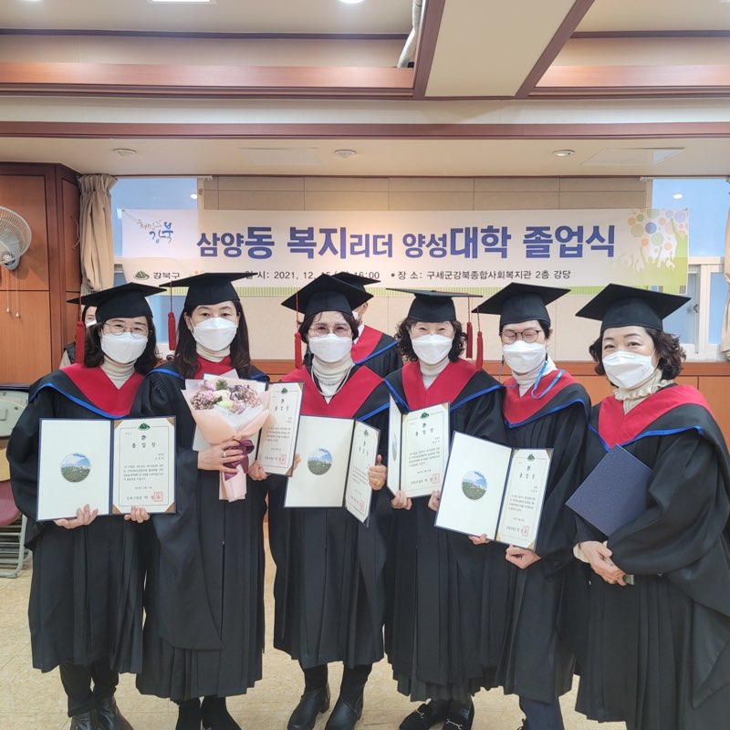 서울 강북구, 구민이 함께 지역복지에 참여하는 ‘동 복지대학’ 운영