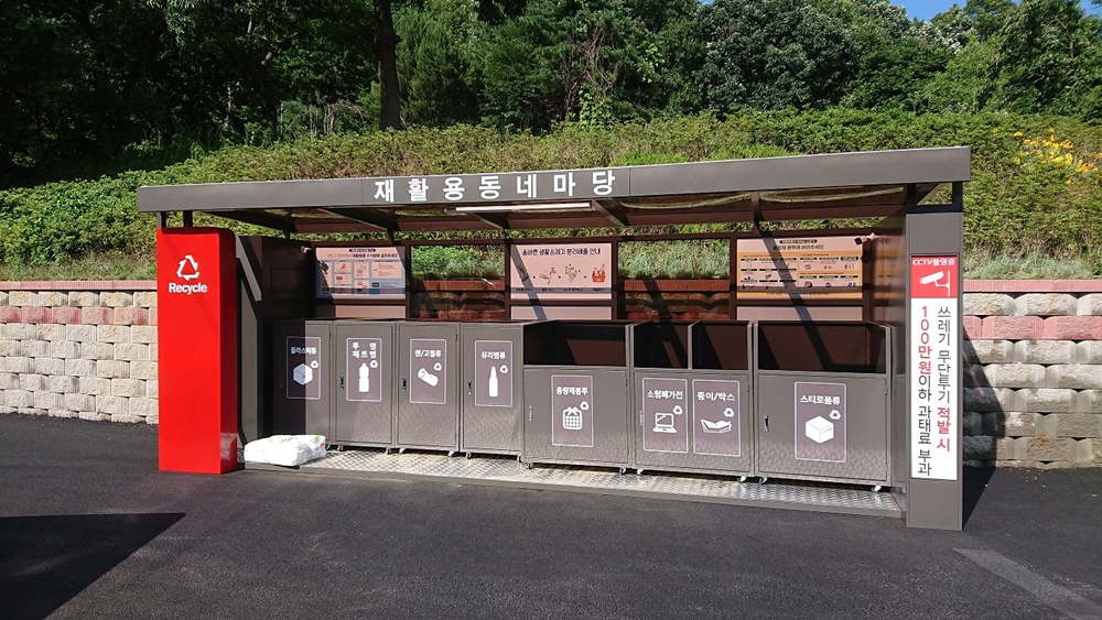 파주시, 재활용 활성화 추진