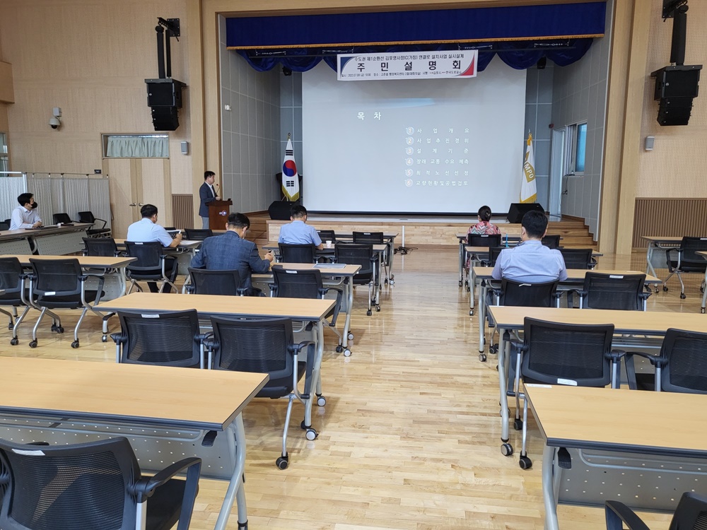 김포시, 수도권 제 1순환선 김포영사정IC(가칭) 연결로 설치사업 본격화