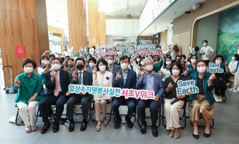 서울 서초구, 자원봉사 실천주간 ‘서초V위크’ 힘찬 출발