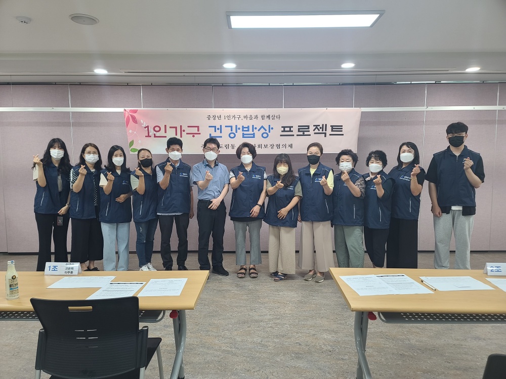 서울 영등포구 도림동, 주민 관계 맺기로 고독사 예방 앞장