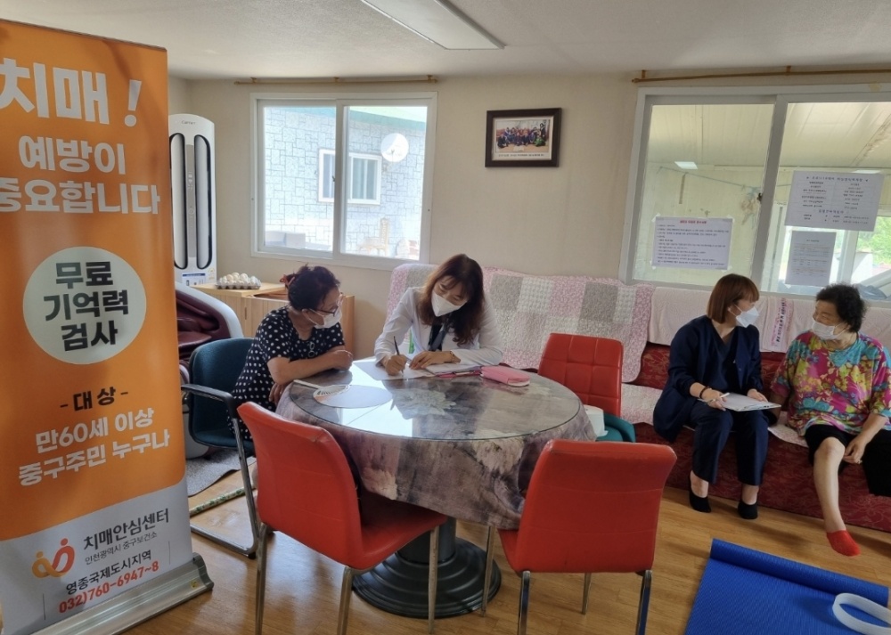 인천 중구, 치매안심센터 영종분소, 찾아가는 치매조기검진사업 본격 재개