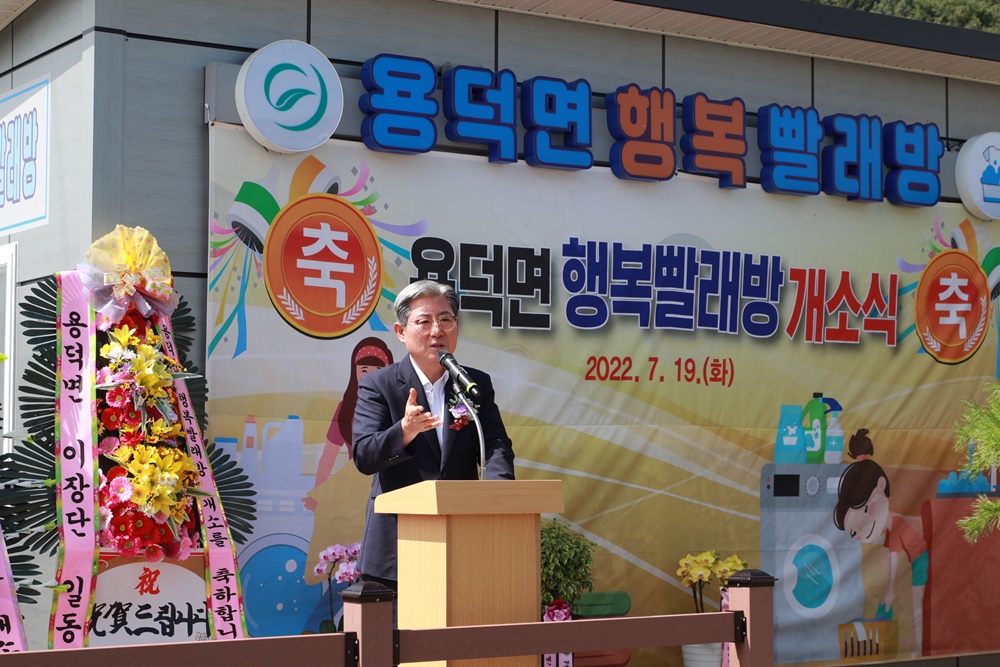 의령 용덕면 주민자치회 ‘행복빨래방’ 열고... 풀뿌리민주주의 시동