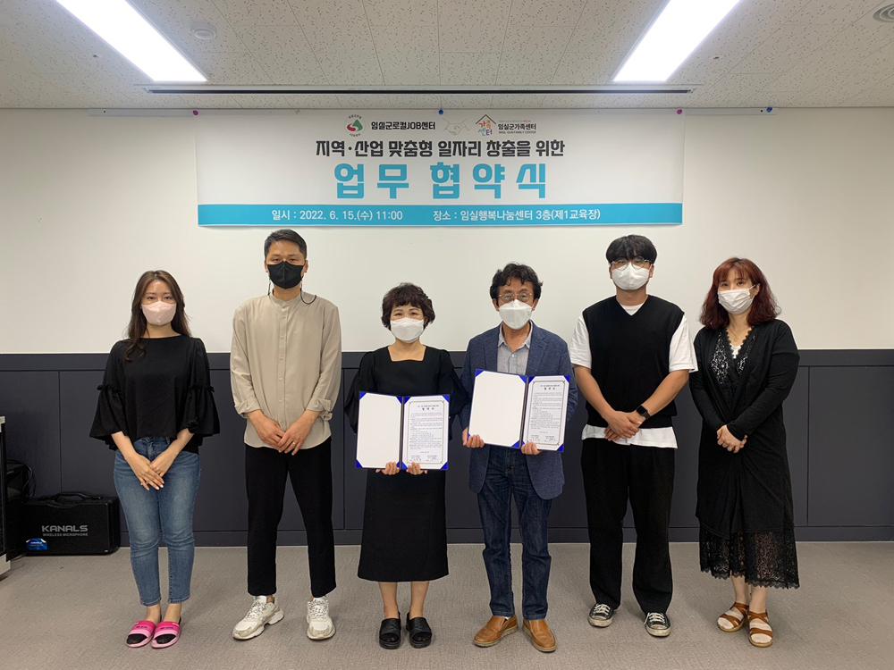 임실군, 일하기 좋은 지역 만들기에 앞장