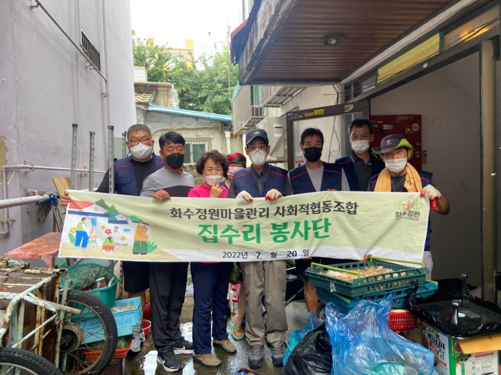 인천 동구, 민·관 협력 저장강박 독거노인가구 주거환경개선 실시