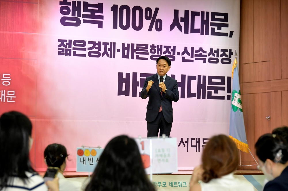 서울 서대문구, 학부모네트워크 오리엔테이션 개최
