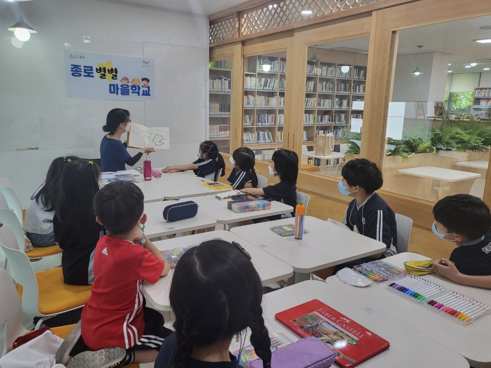 서울 종로구, 놀 거리·배울 거리 풍성… ‘종로 별별 마을학교’