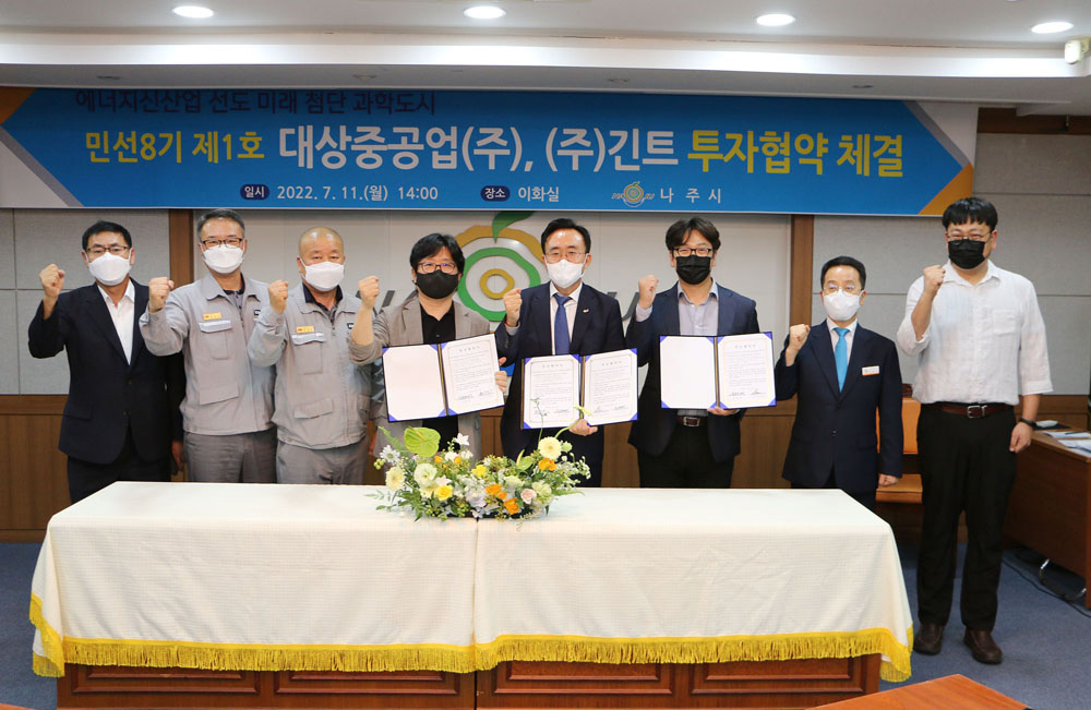 나주시, ‘대상중공업㈜ ’‧ ‘㈜긴트’ 혁신산단 투자협약 체결