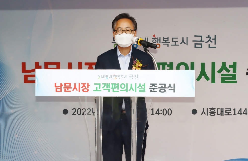 서울 금천구, 남문시장 고객편의시설 신축