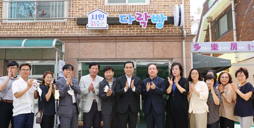 대전 동구, 가양2동 공유공간 ‘다락방’ 문 열어