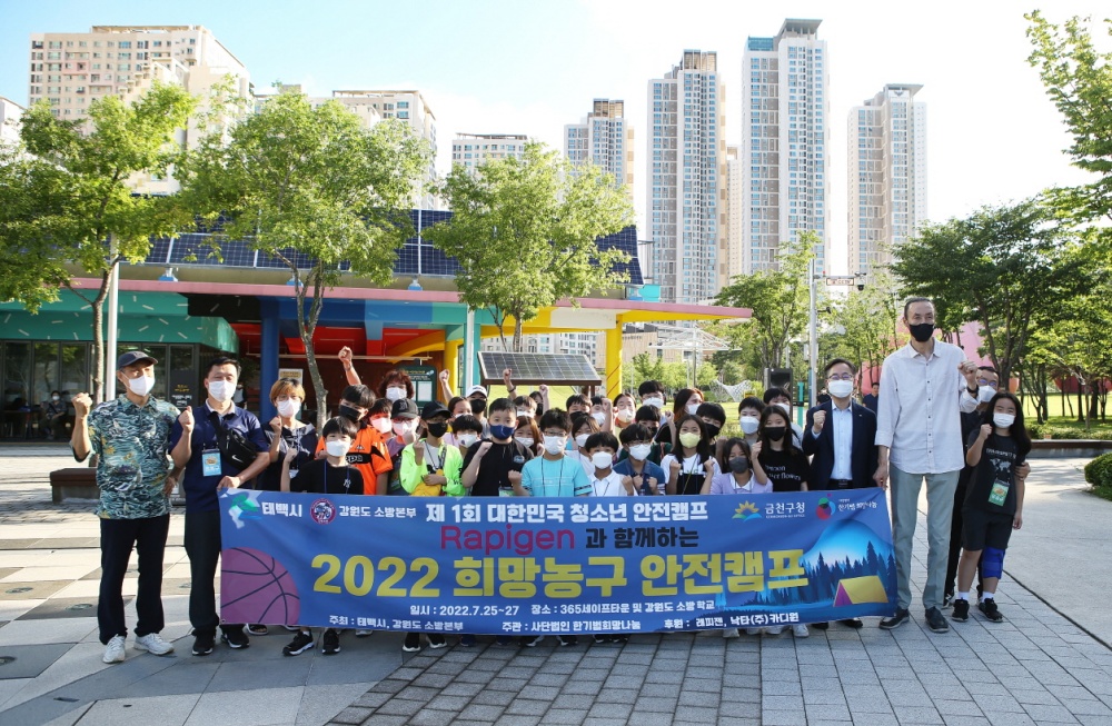 서울 금천구, 건강한 여름맞이 희망농구 안전캠프 참여