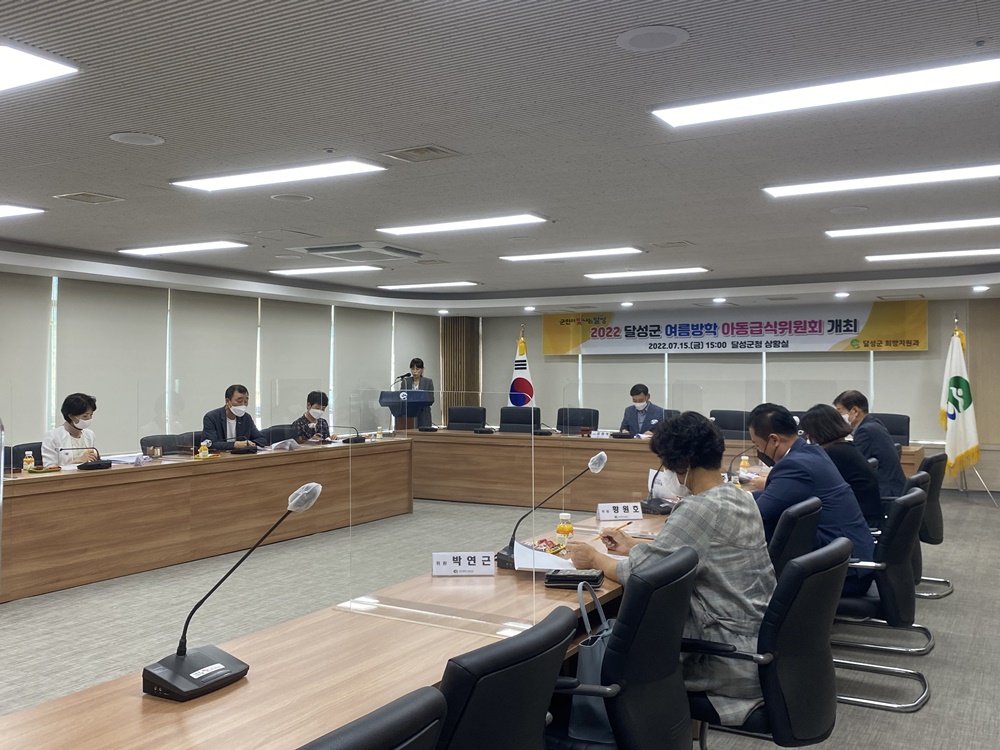 대구 달성군, 여름방학 결식 우려 아동에 급식 지원 결정
