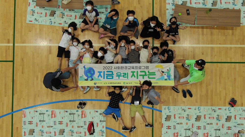 대구시 달성군청소년센터, 환경부 공모 사업 ‘지금 우리 지구는’ 운영