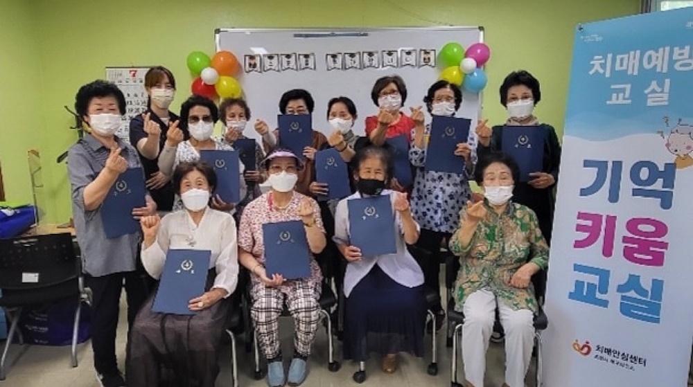 경상북도 포항시 북구보건소 치매안심센터, ‘기억키움교실’ 수료식 개최