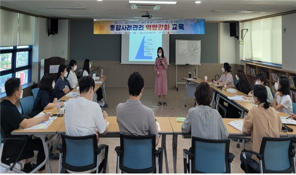 경상북도 포항시, ‘통합사례관리 역량 강화’ 교육으로 복지 실천 전문성 강화