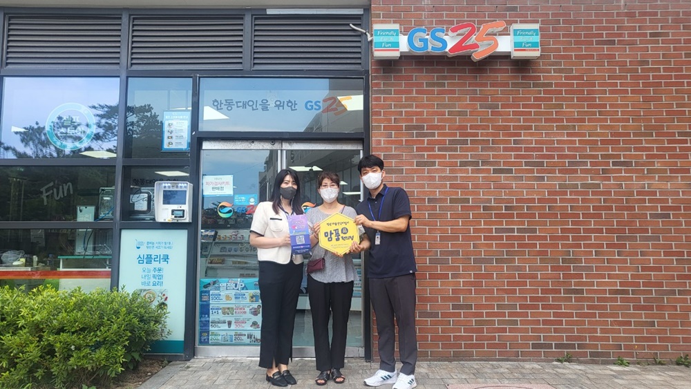 포항시, 마음을 담아 물건을 판매하는 ‘맘품편의점’ 운영