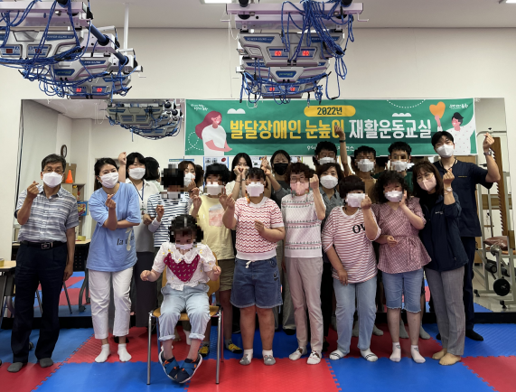 포항시 남구보건소, 발달장애인 눈높이 재활운동교실 운영