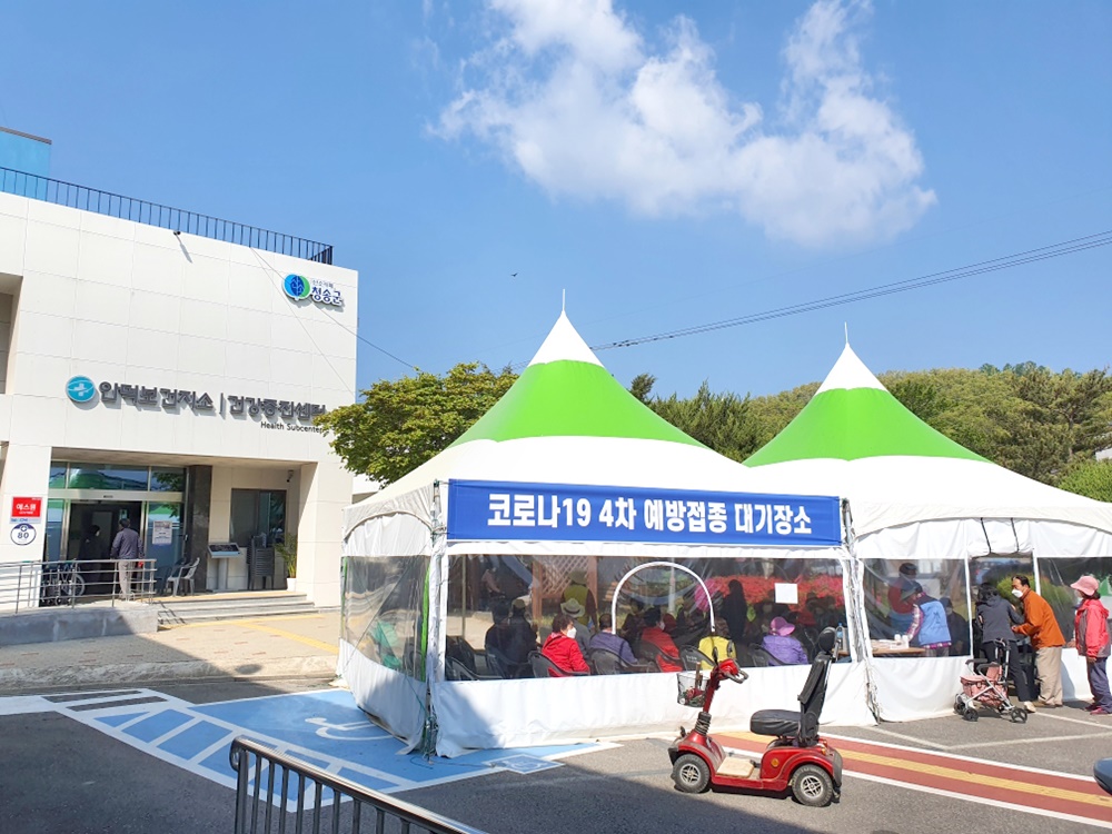 청송군, 50대 연령층·기저질환자 등 코로나 예방 백신 4차 접종 대상 확대 시행