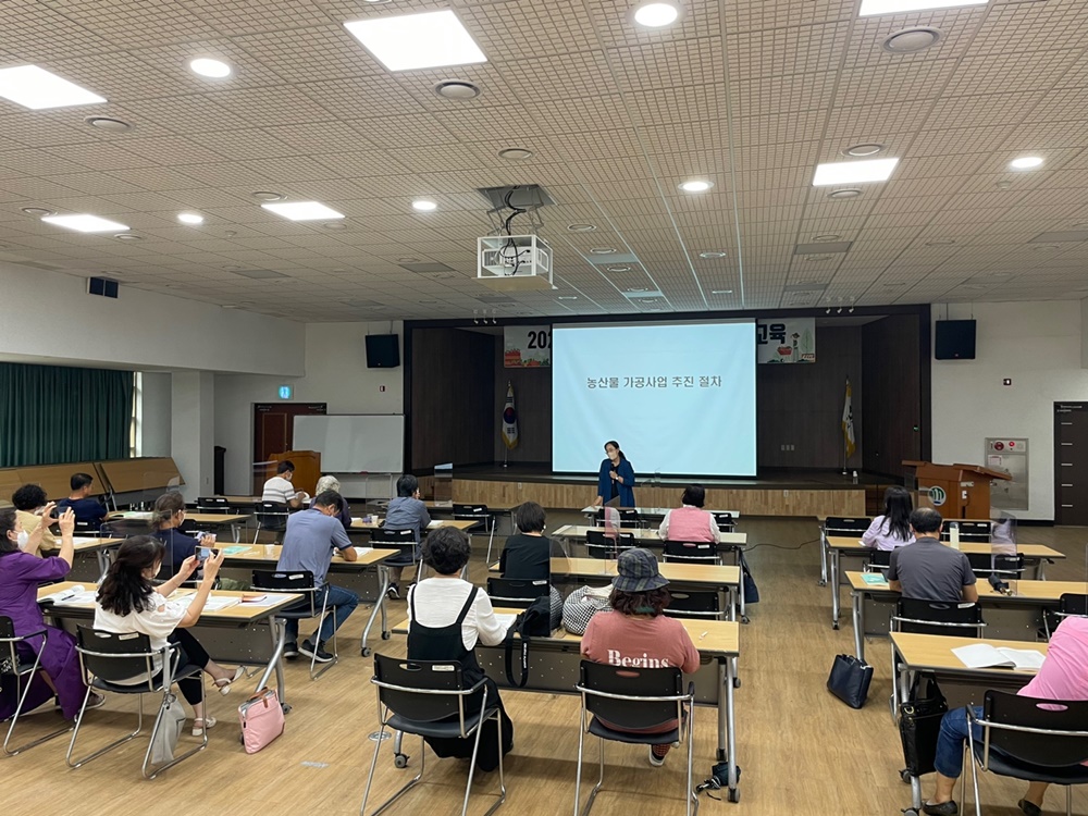 군위군, 농식품 가공 전문가 육성
