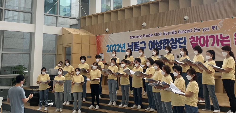 인천 남동구 여성합창단, 찾아가는 음악회로 감동 선사