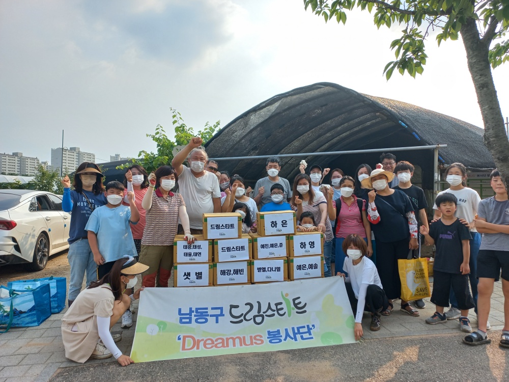 인천광역시 남동구, 드림스타트 Dreamus봉사단, 푸드뱅크에 사랑의 감자 나눔