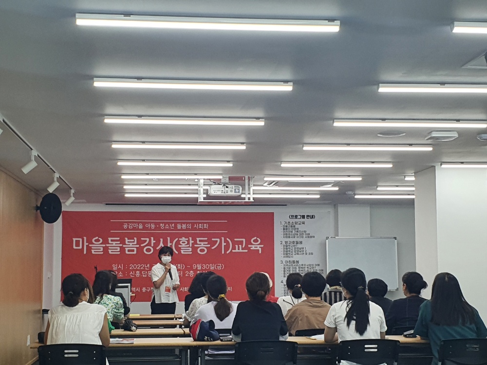 인천 중구, 도시재생 ‘공감마을 커뮤니티케어 모델’ 운영