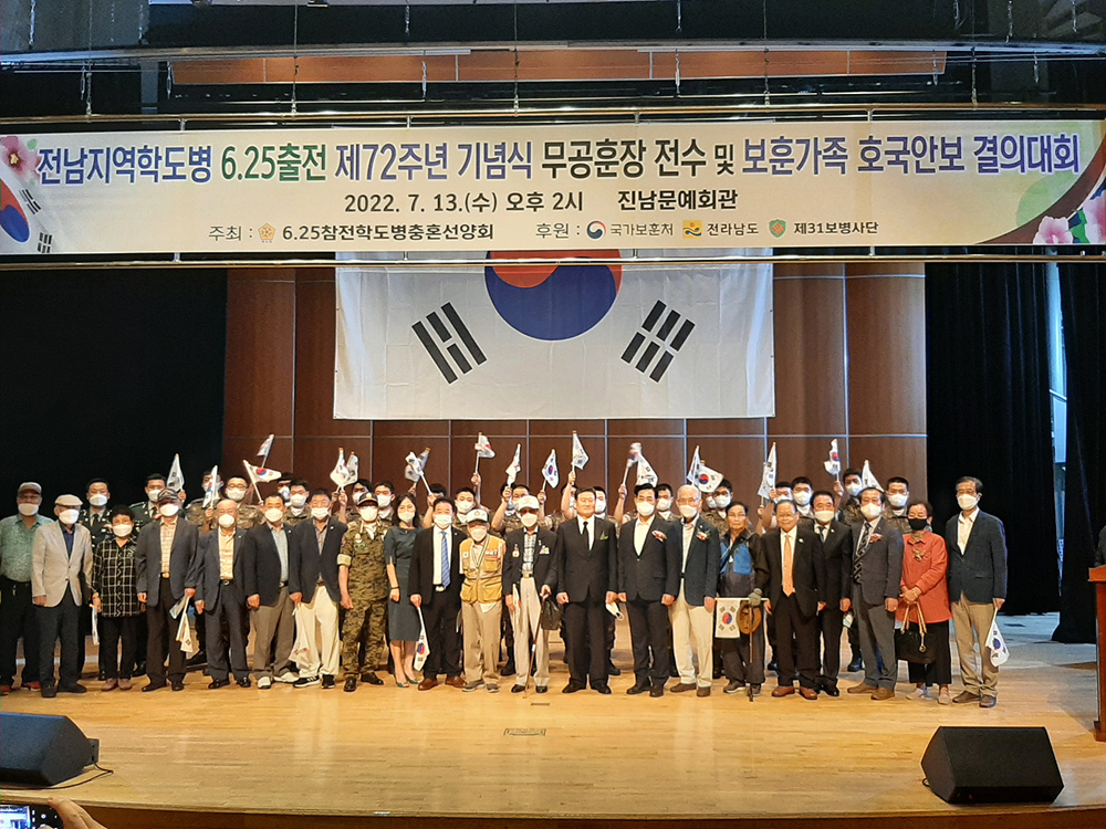 여수시, 전남지역 학도병 6.25출전 72주년 기념식 개최