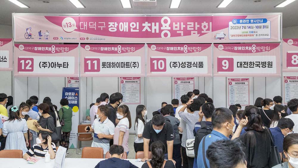 대덕구, ‘2022년 장애인 채용 박람회’개최
