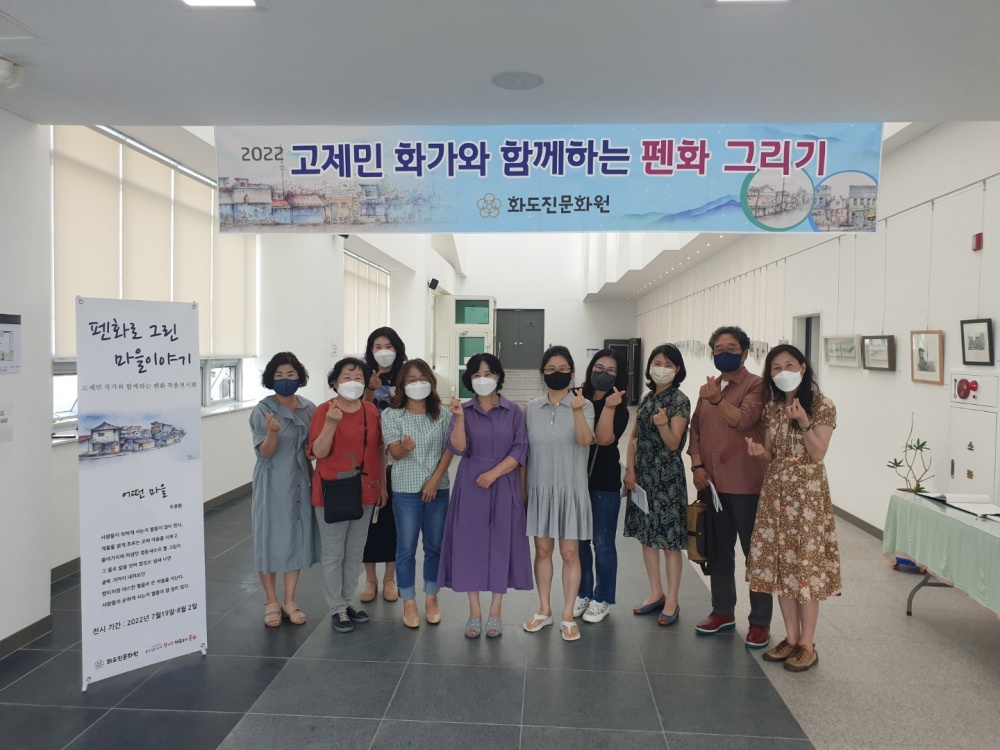 인천 동구, ‘펜화로 그린 마을이야기’ 평생학습 전시회 개최
