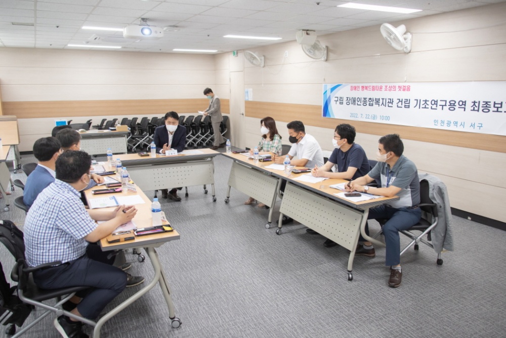 인천 서구, 장애인 행복드림타운 조성으로 힘찬 도약!