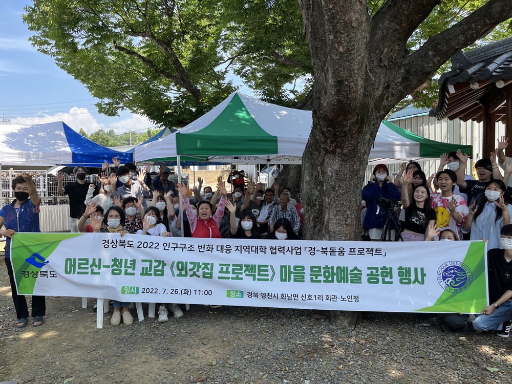 경북도, 청년에 기회를 지역에는 활력을...