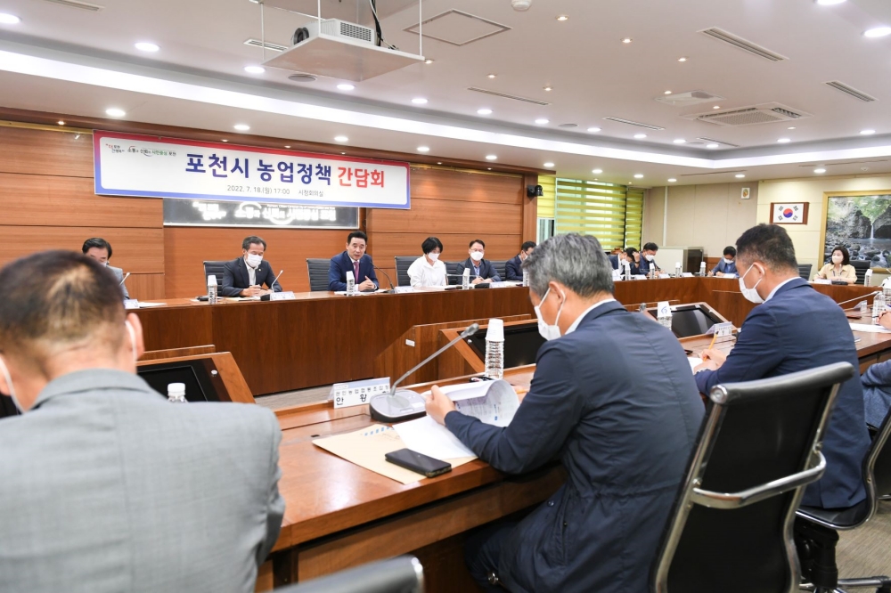 포천시, 농업정책 간담회 개최...미래 농축산업발전 방안 모색