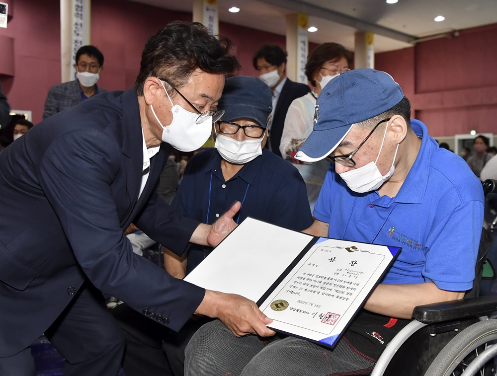 경상북도, 제22회 경북장애인 IT페스티벌 개최