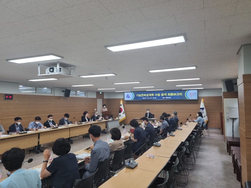 부산 동래구 재난대비, 필수 기능 유지를 위한 기능연속성계획 수립