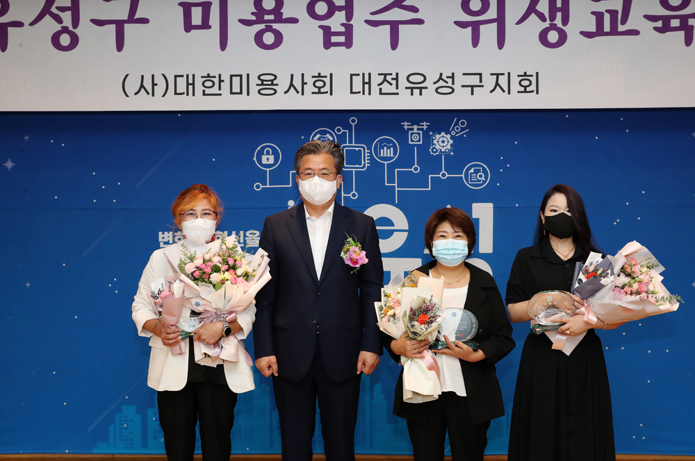 대전 유성구, 2022년 미용업 영업주 위생교육 실시