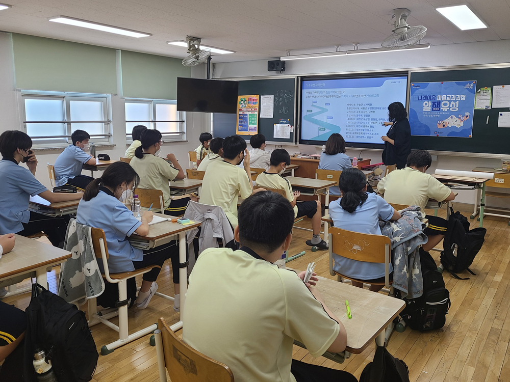 대전 유성구, 중등마을교과과정 알잼유성 운영