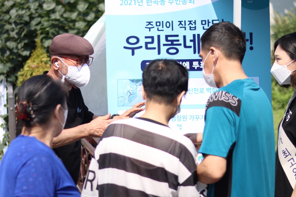 안산시, 주민주도 자치계획 수립 ‘2022년도 주민총회’ 개최