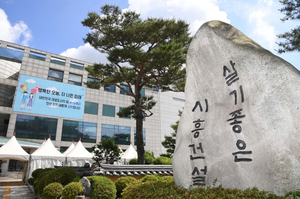 시흥시, 지역주도형 청년 일자리 사업 '청년 창업플러스' 2023년 참여자 모집