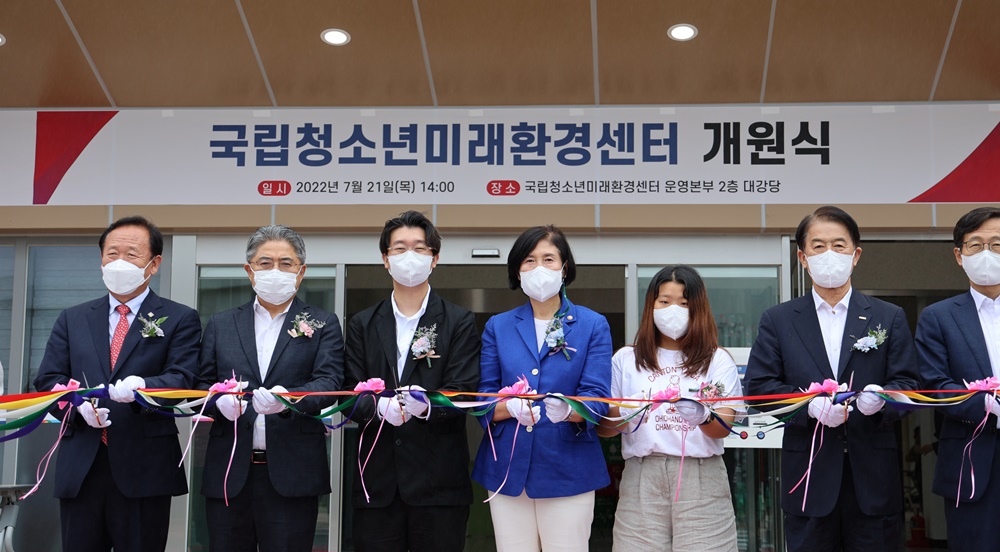 경상북도, 봉화군에 국립청소년미래환경센터 개원