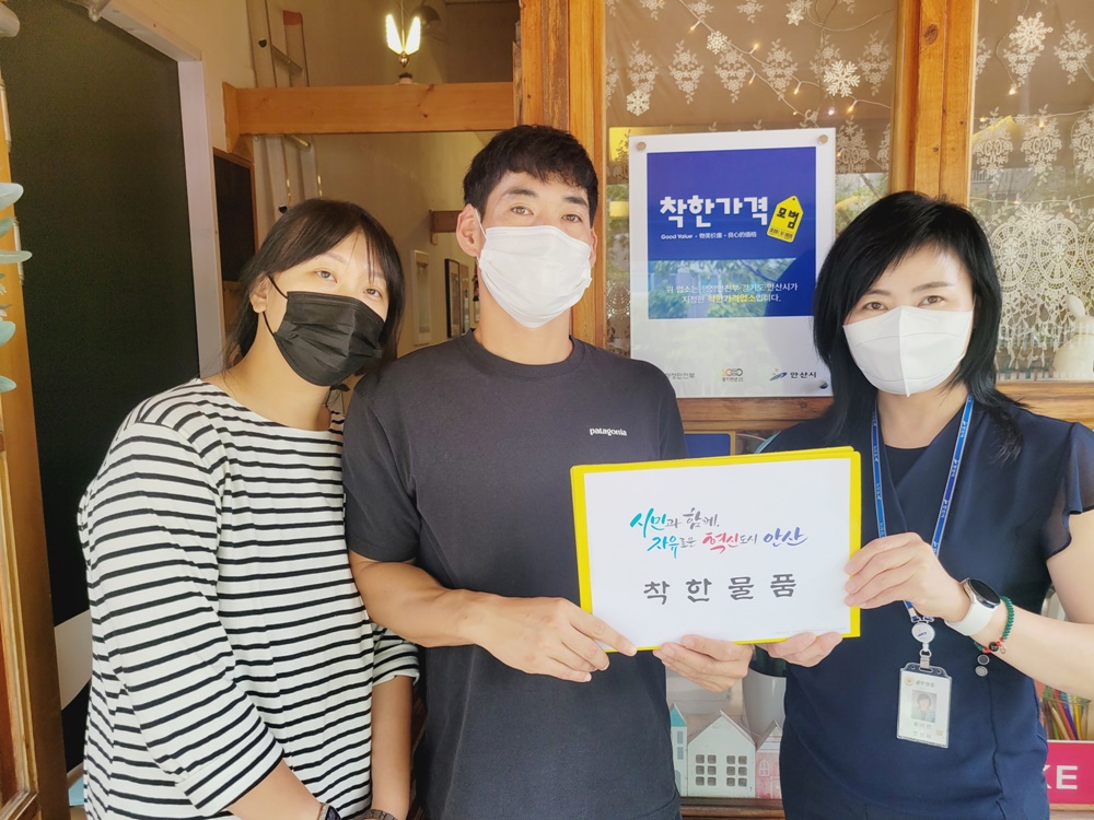 안산시, 착한가격업소 인센티브 물품 지원