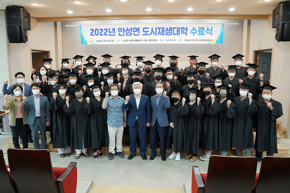 무주군, 안성주민들 도시재생 역량 키웠다