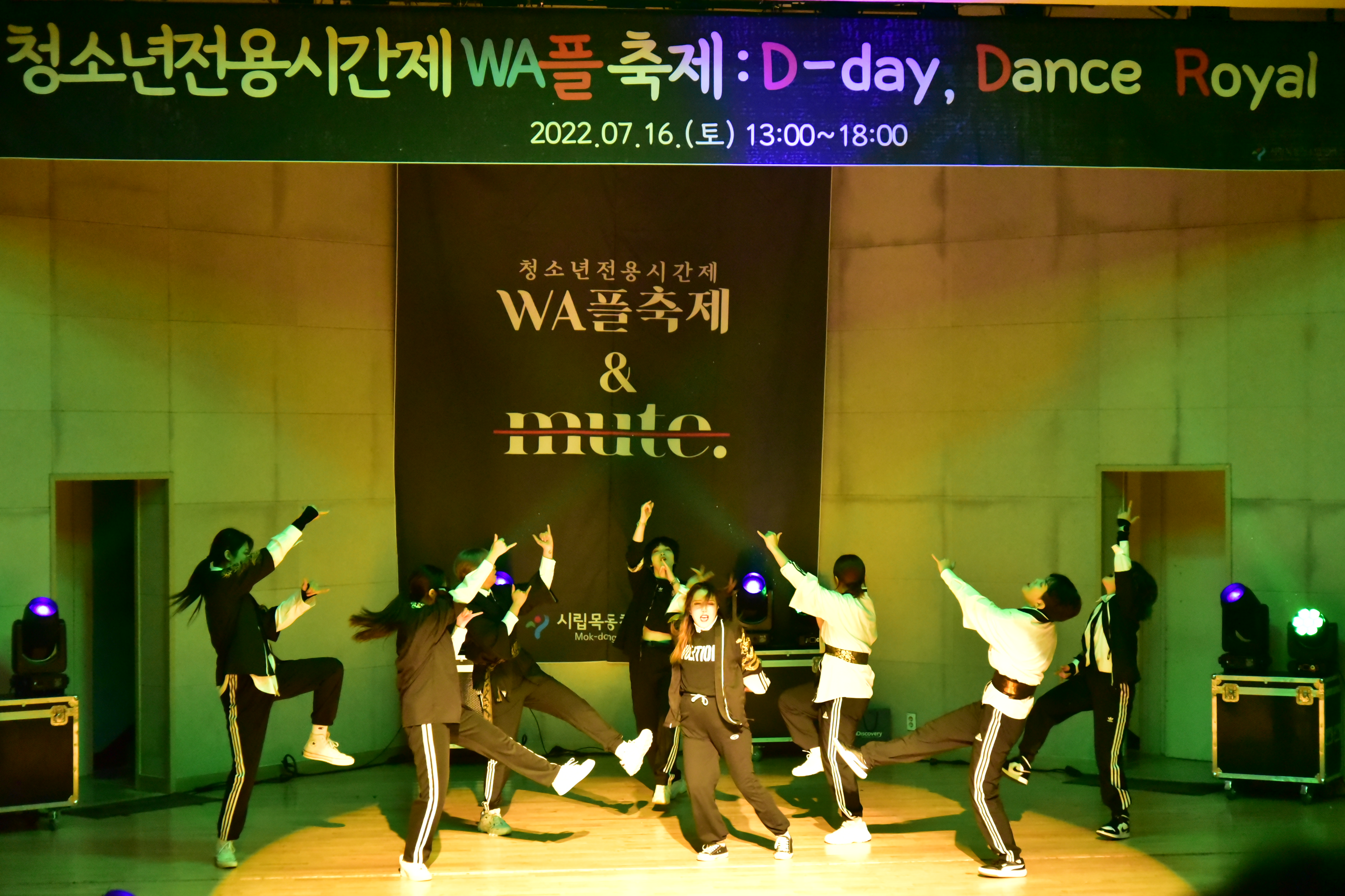시립목동청소년센터, WA플 축제 D.D.R. 성료