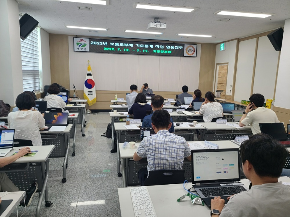 경남도 보통교부세 합동집무, 거창군에서 개최