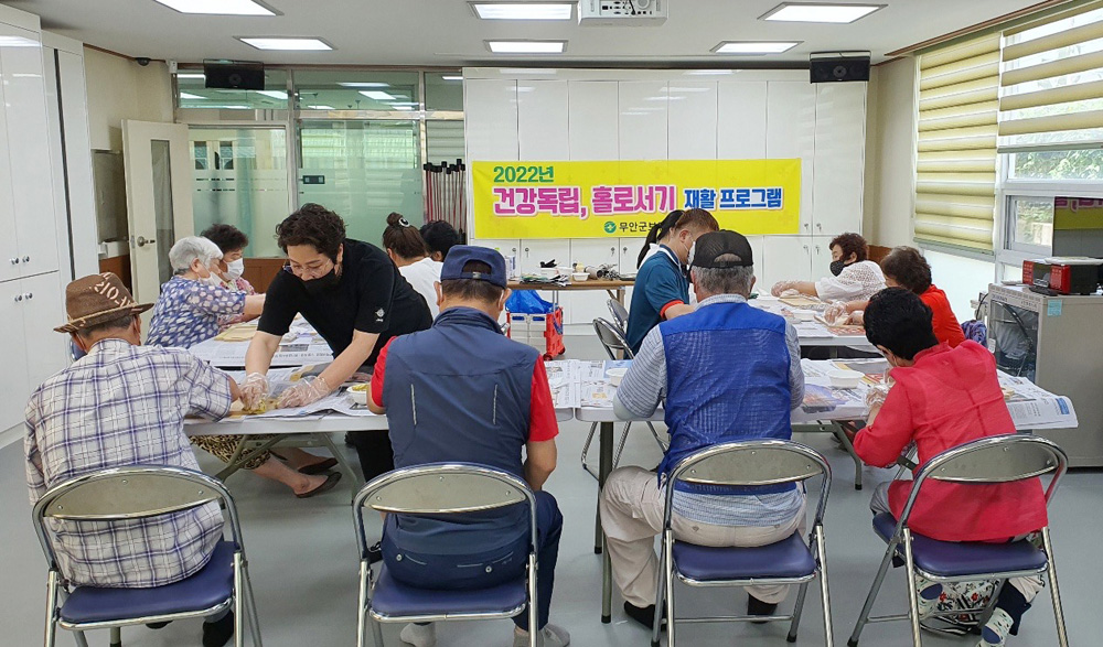 무안군, 건강독립·홀로서기 재활프로그램 운영