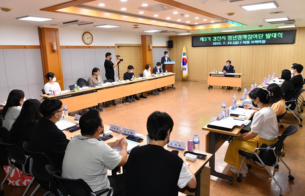 경산시, 제3기 청년정책참여단 발대식 개최