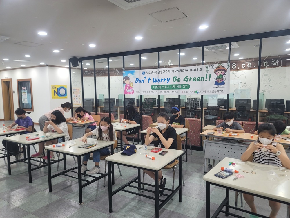 경산시청소년문화의집, 청소년수련활동인증제 실시