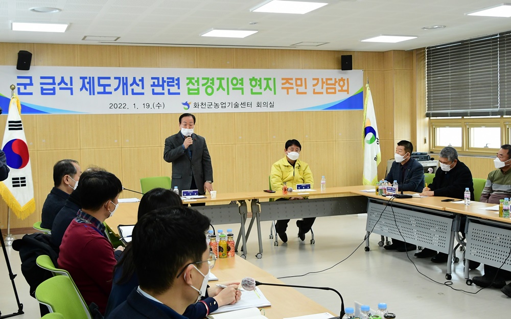 강원 먹거리 통합지원센터 접경지 화천군에 건립확정