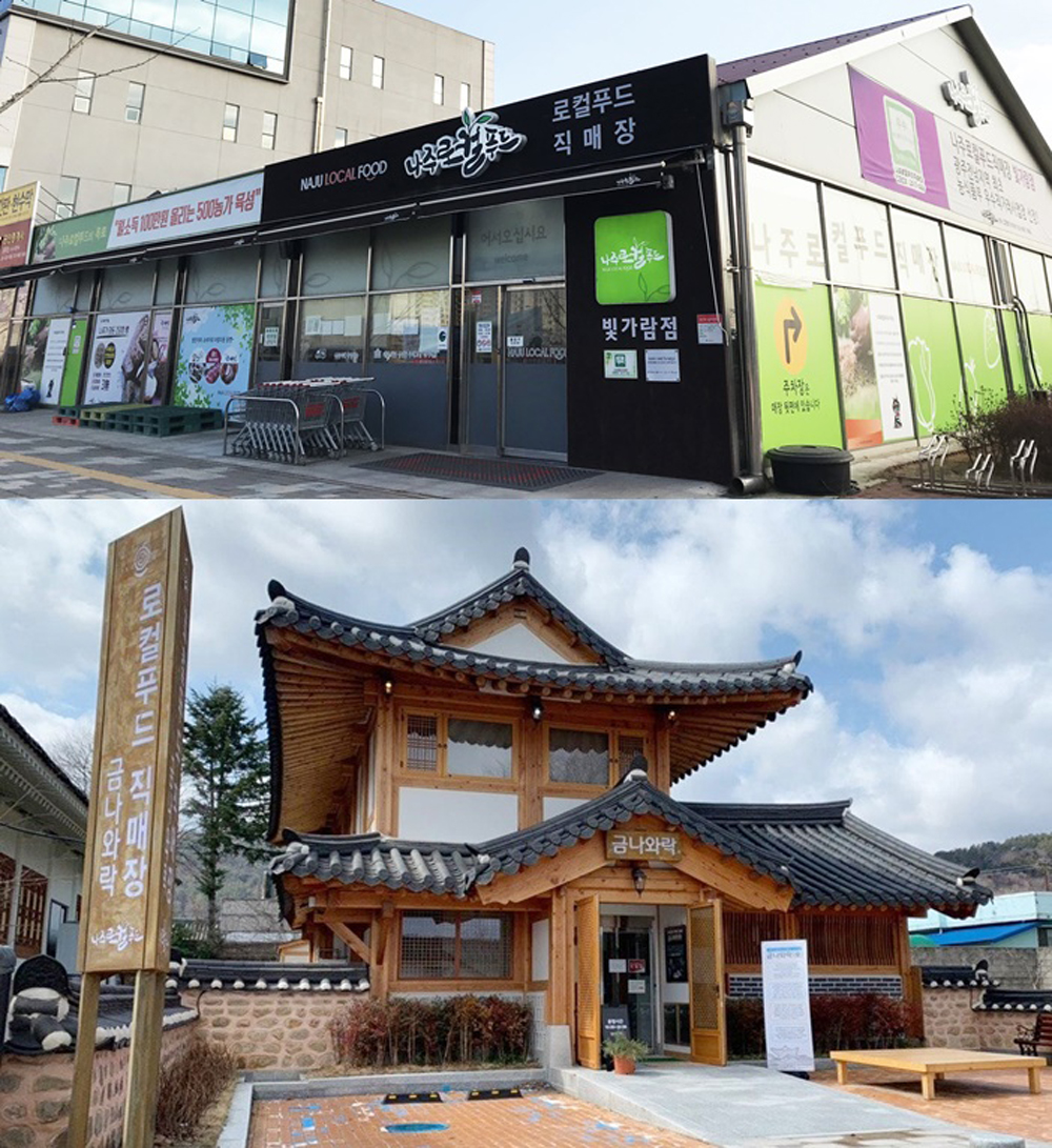 나주시, 믿을 수 있는 나주 농산물’ 8월부터‘로컬푸드 인증제’시행