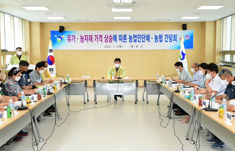 화천군, 비료가격 163% 폭등에 대안 마련 총력